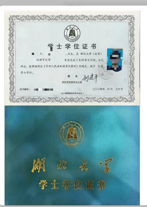 学士学位证书编号怎么查询_1