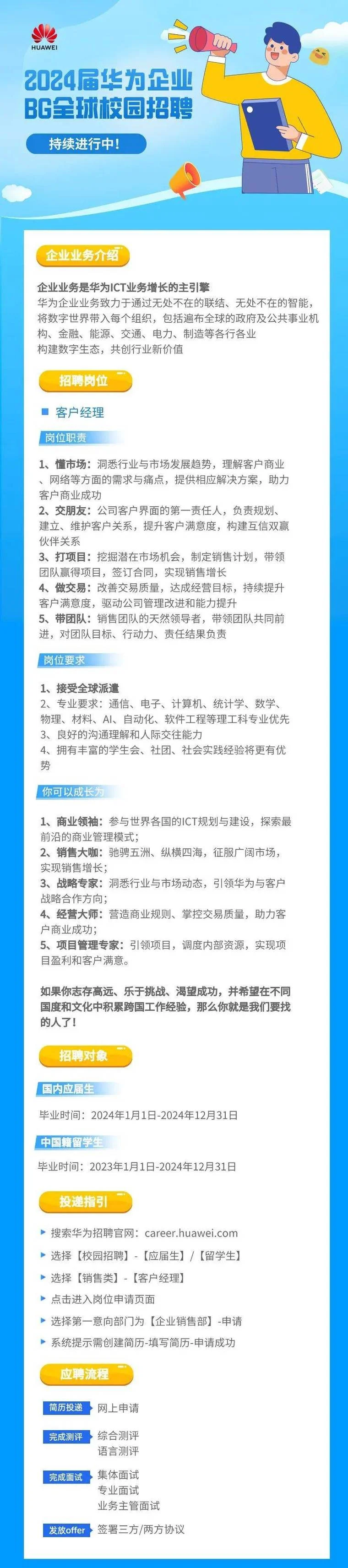 校园招聘网 应届生-校园招聘网应届生
