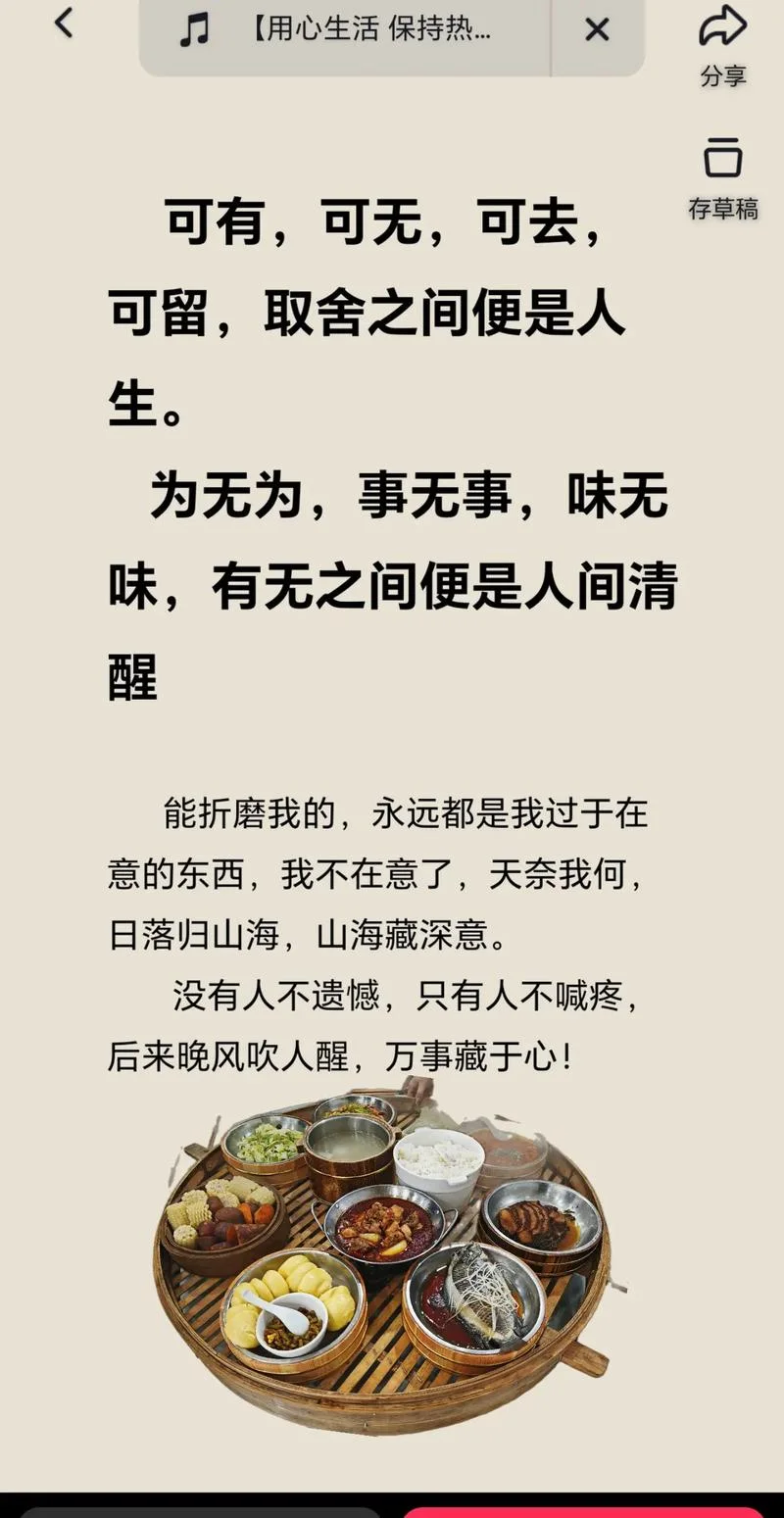 事无巨细的下一句_2