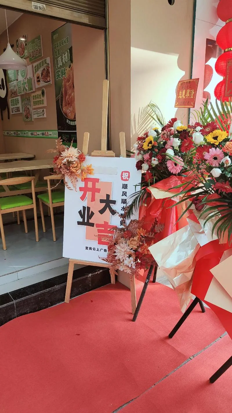 快餐店开业祝福语-快餐店开业大吉