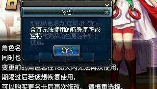 dnf怎么改名字叫什么_1