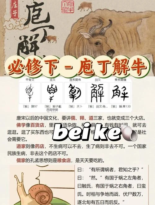 庖有肥肉厩有肥马出自_1