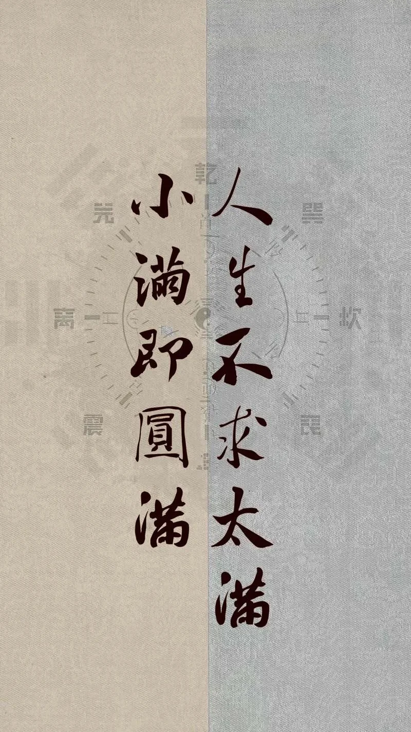 盈满则亏下一句-盈满则亏下一句