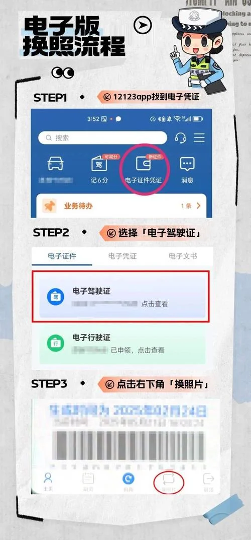 驾驶证报名流程官网_2