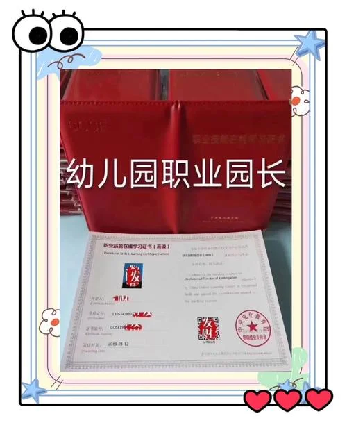 南京园长证报考条件-南京园长证报考条件