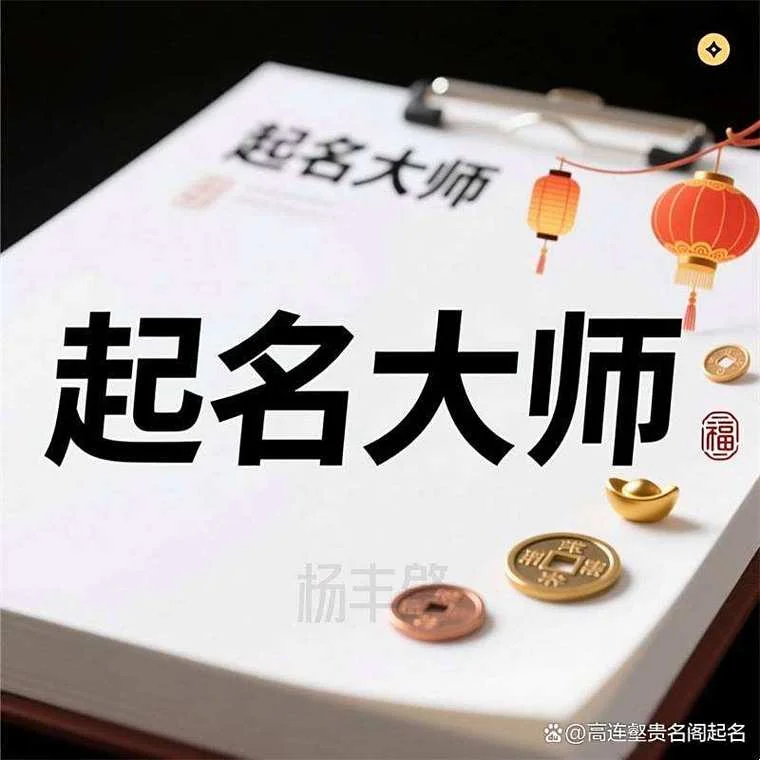 沈阳孩子起名找谁_2