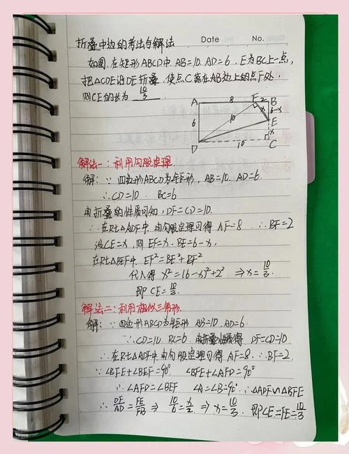 中学数学解题论文-中学数学解题论文