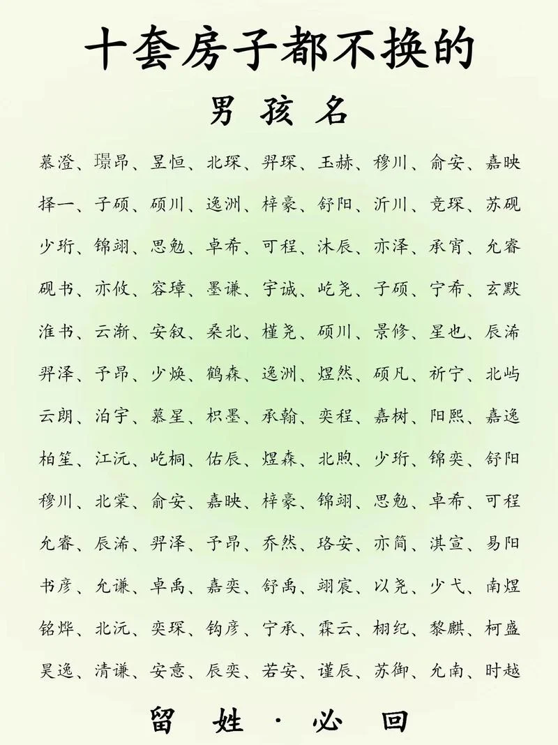 宝宝起名网源码_2