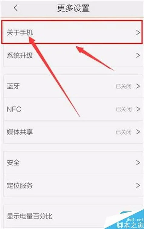 查手机型号如何查-查询手机型号方法