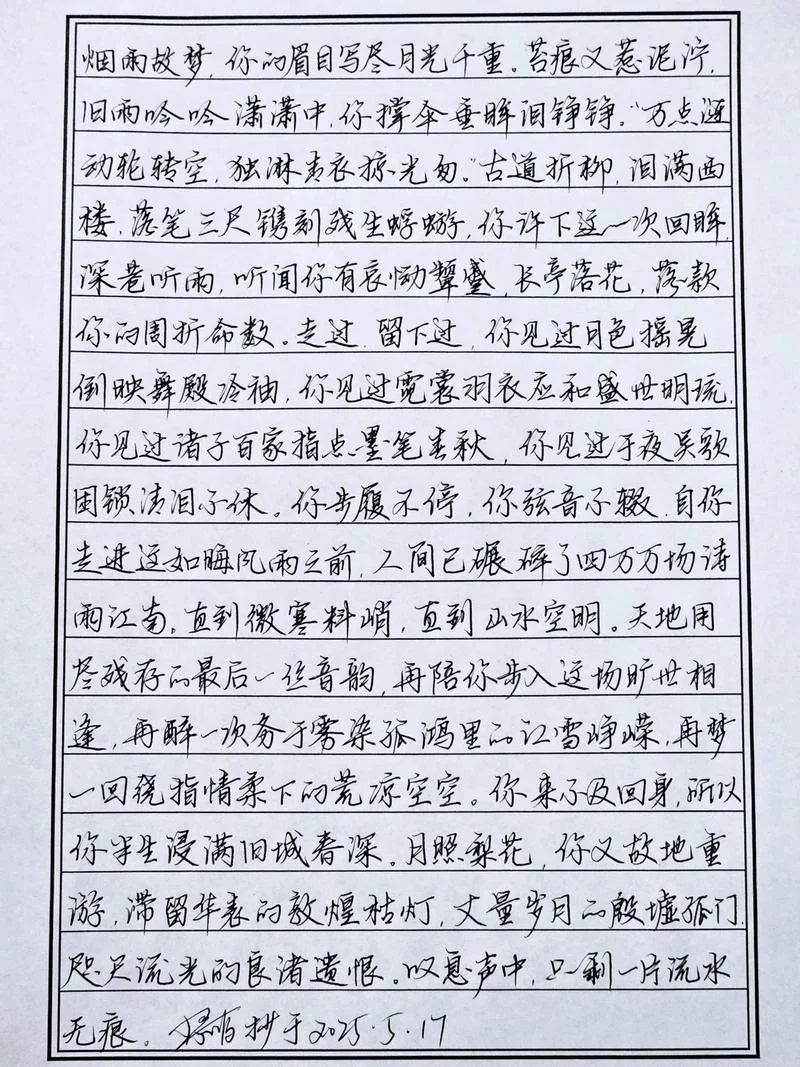 硬笔书法教学感悟_2