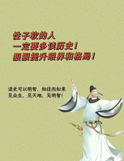 与慎思有关的历史_1
