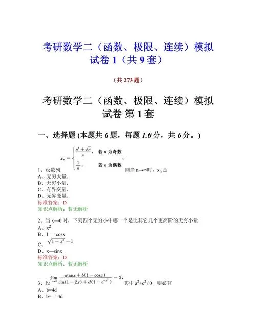 历年考研真题下载-历年考研真题下载