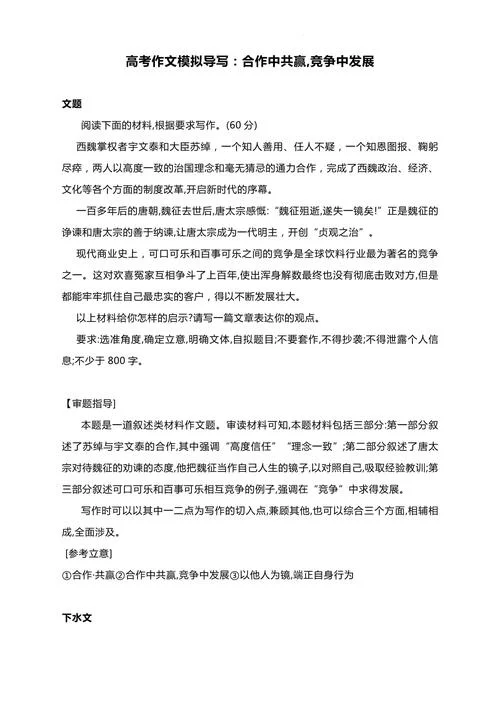 合作共赢的感悟日记_1