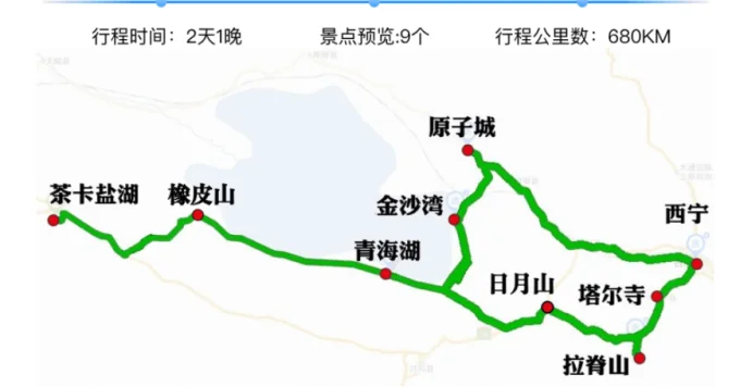 青海西宁旅游攻略路线_1