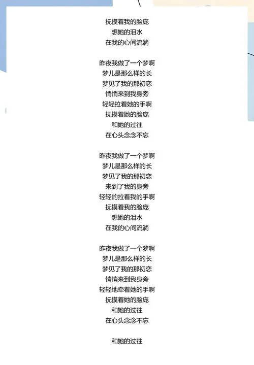 梦见初恋很忧伤_1