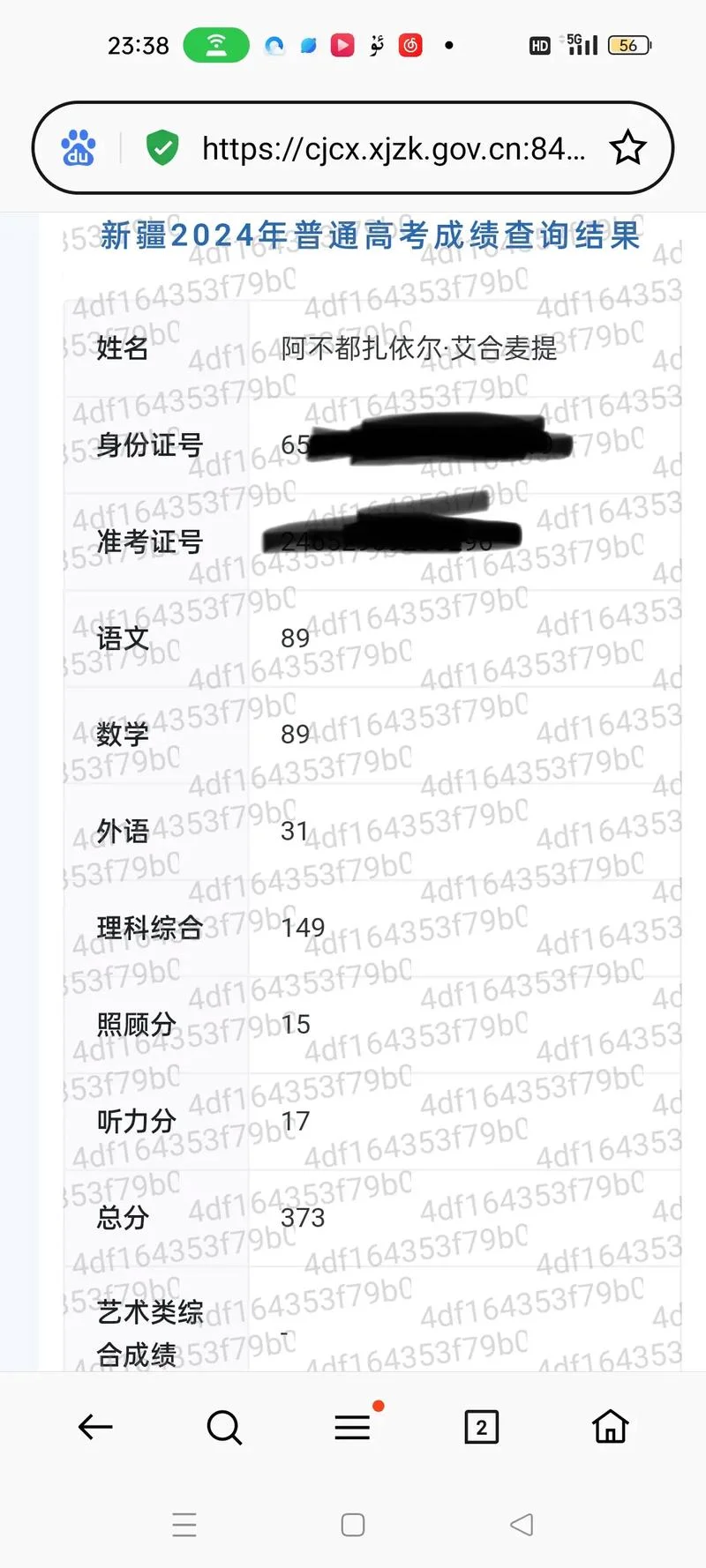 高考模拟成绩_1