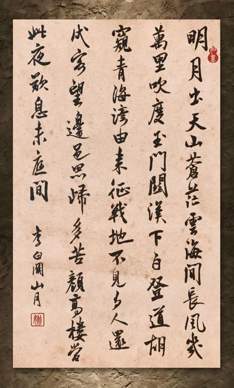 关山月作者是谁写的-关山月作者是谁