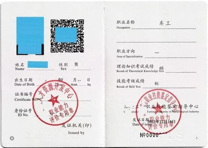 怎么查技师证_1