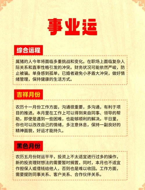 猪年几月出生最好-猪年最佳出生月份
