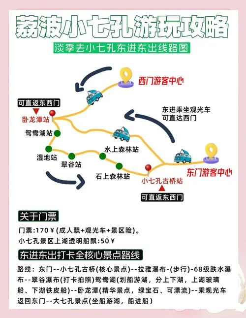 到荔波旅游攻略_1