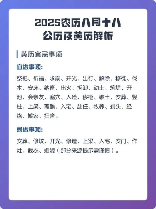 农历八月十八男孩起名_2