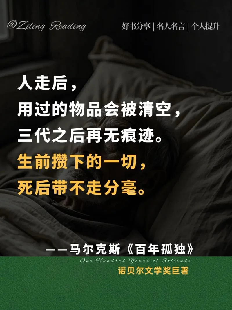 百年孤独内容简介100字-百年孤独简介