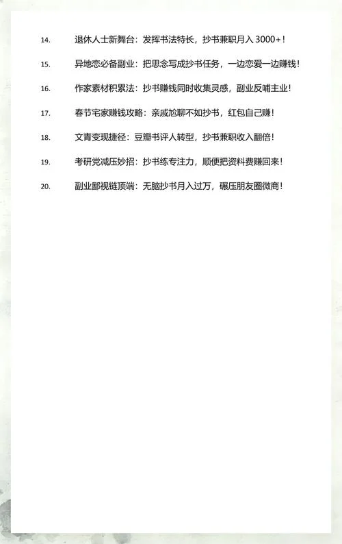 建一个什么微信群赚钱吗_1