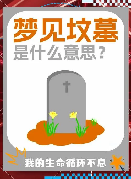 梦见两个棺材什么意思_1