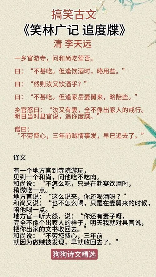 历史故事搞笑讲解-趣说历史搞笑版