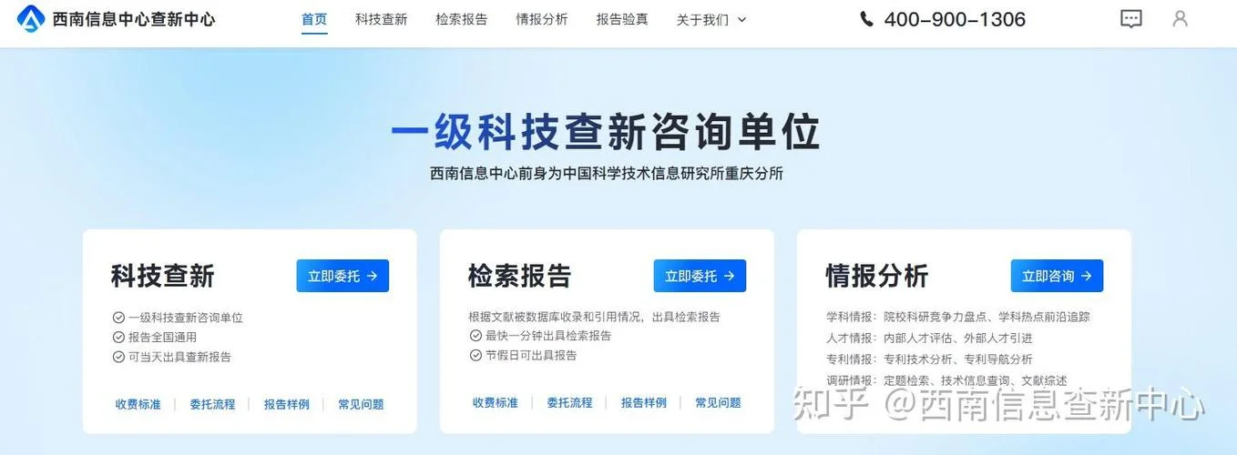 如何科技查新-科技查新解读