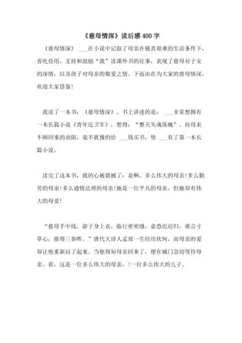 汤小团系列读后感400字_2