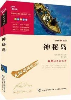 神秘岛的作者简介50字_1