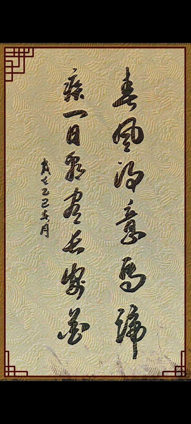 成语春风得意出自于_1