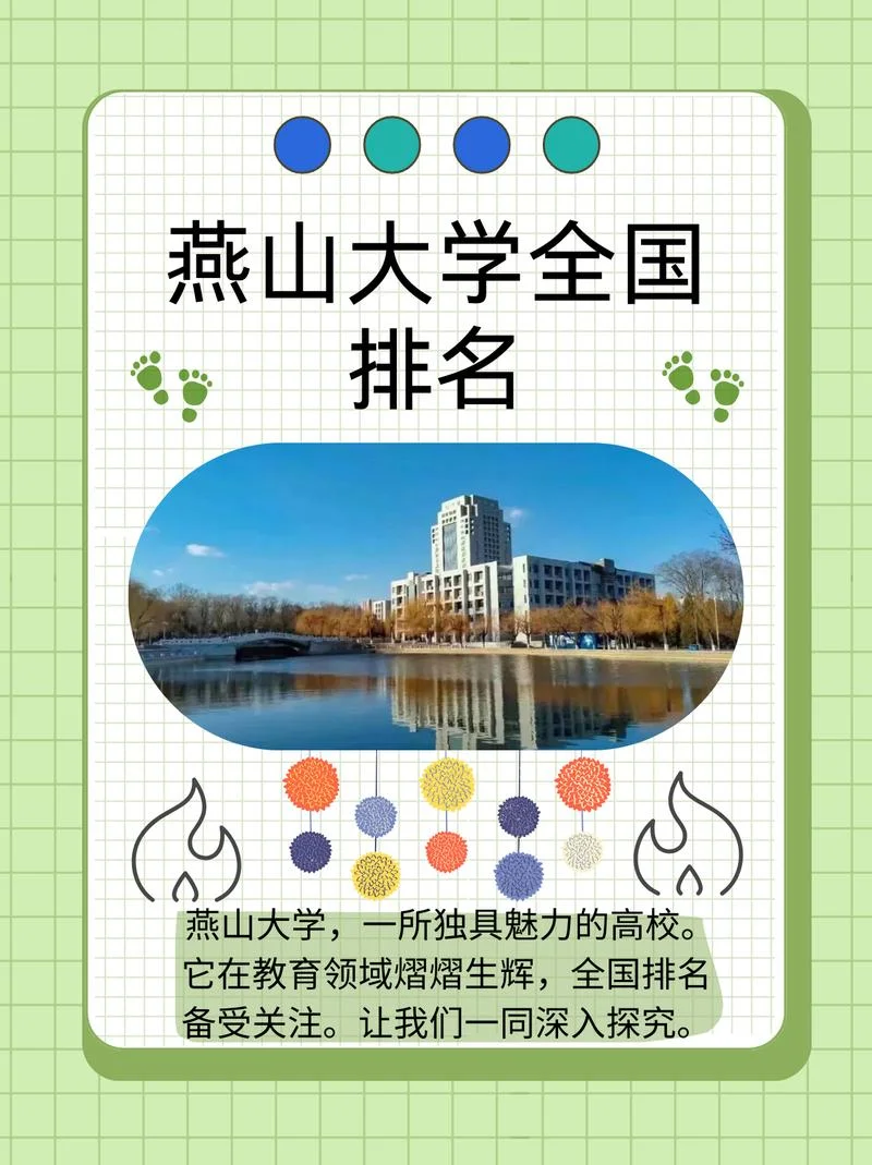 燕山大学教务系统-燕山大学教务系统