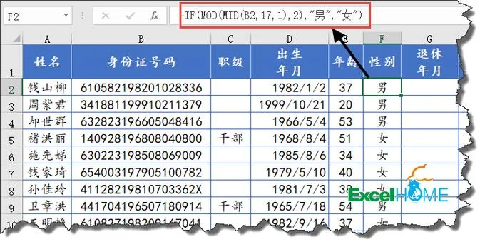 怎么查身份证日期_1