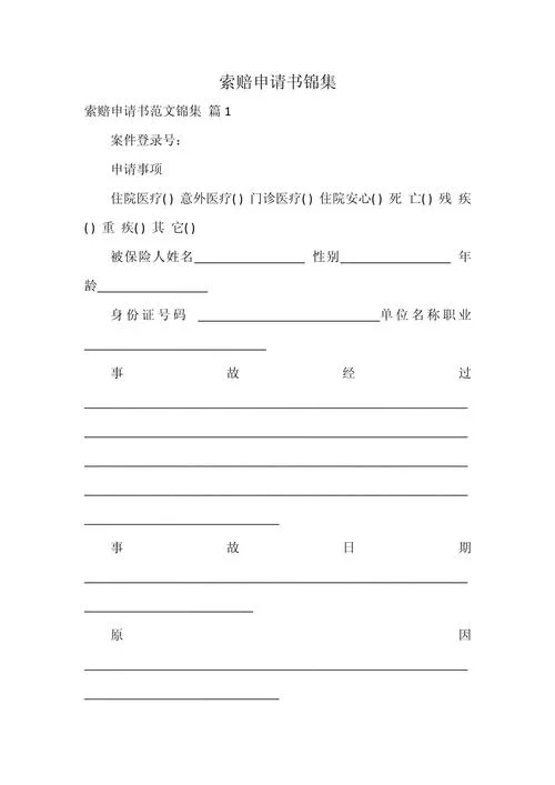 一级造价师索赔总结-一级造价师索赔要点