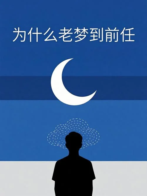 梦到和前男友结婚了_1