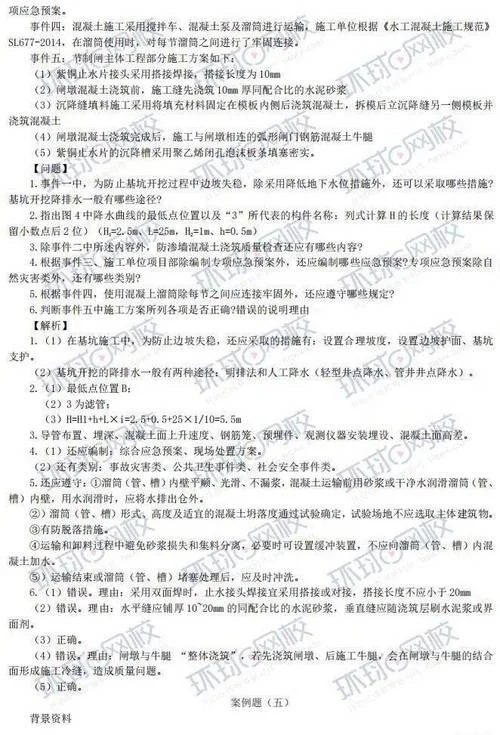 一建实物答案-一建实物答案改写