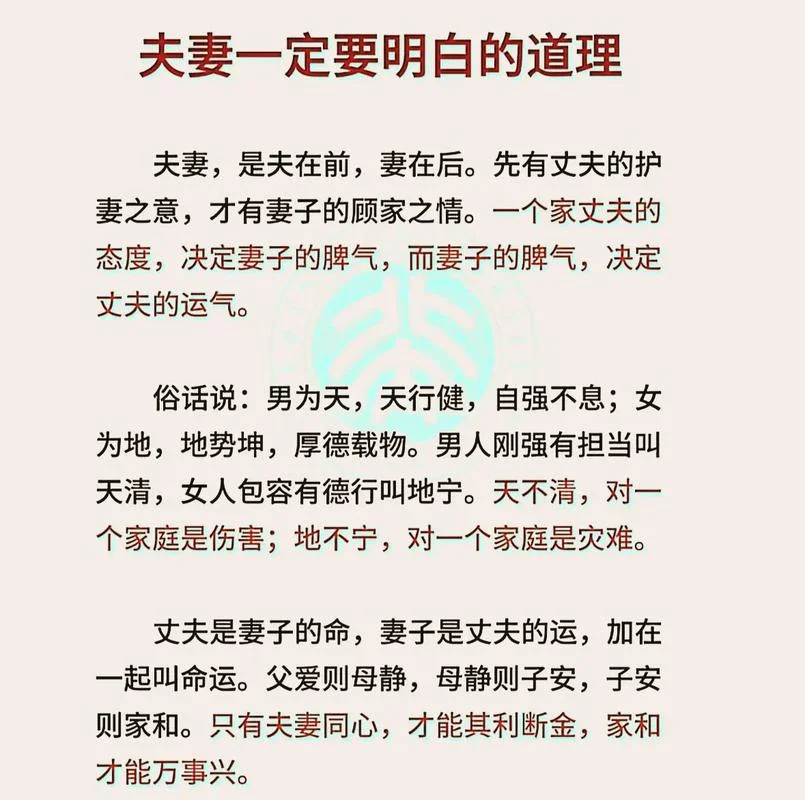 感悟人生夫妻经典语录_1