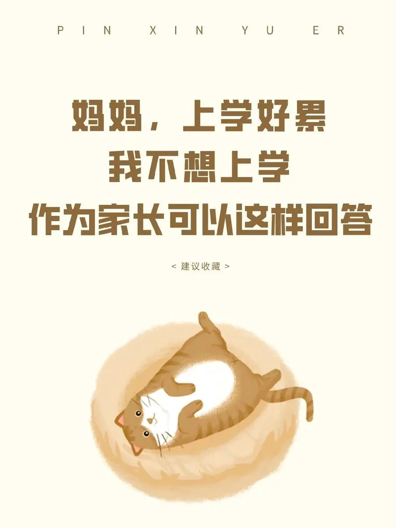 我不想读书了怎么办-我不想读书怎么办