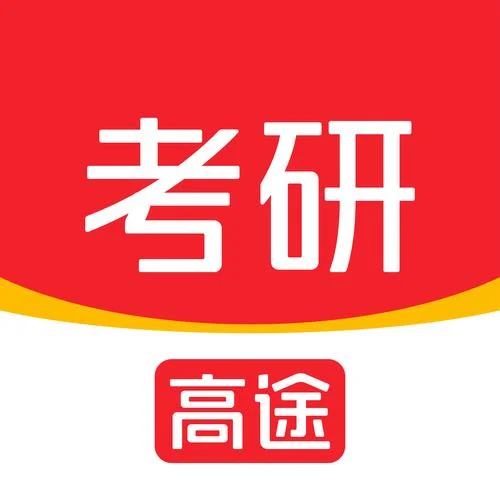考研高手app_1