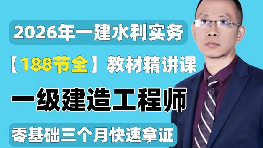 邯郸一级建造师培训_1