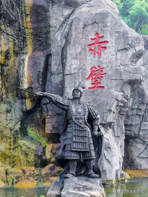 赤壁古战场景区简介-赤壁古战场景区简介