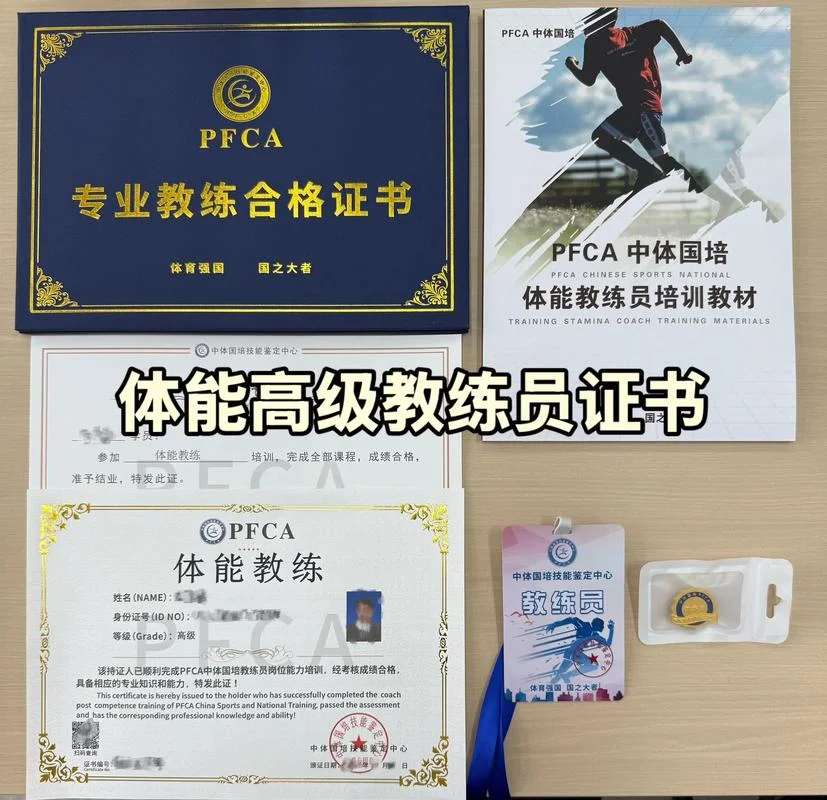 报考健身教练证_1