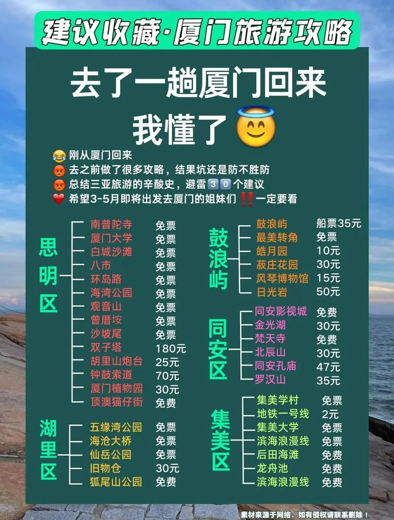 怎样去厦门旅游攻略-厦门旅游攻略