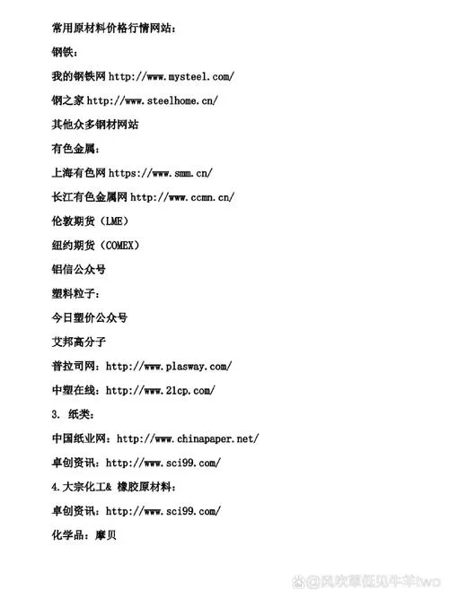 塑胶原料价格在哪里查-塑胶原料价格查询