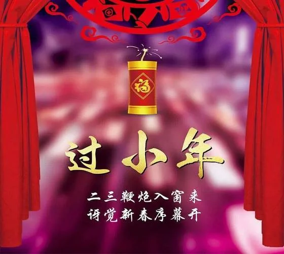 朋友小年祝福语_1
