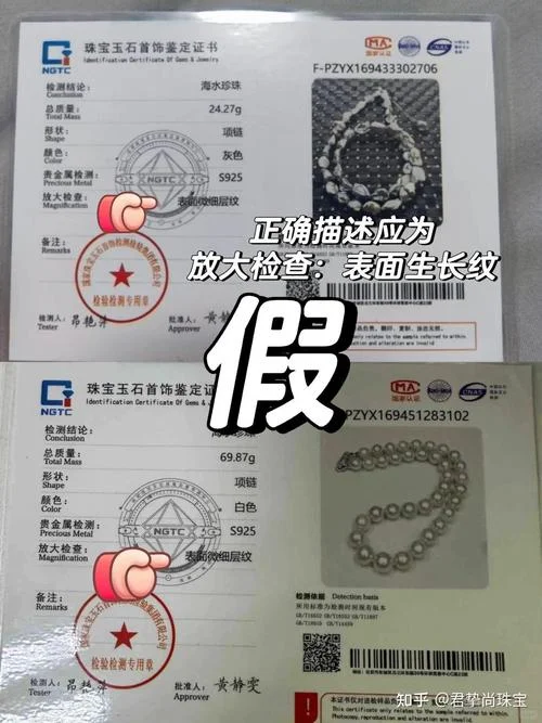 ngic珠宝证书查询_2