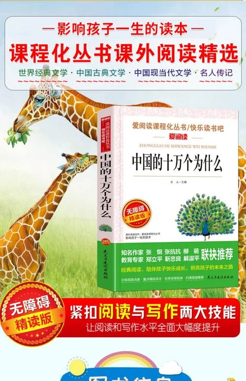 十万个为什么是谁作者_1