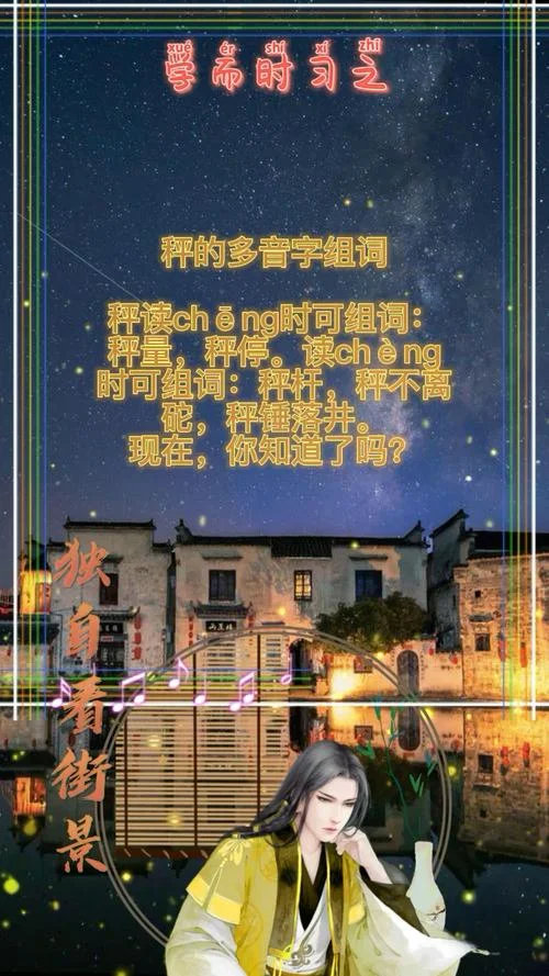 秤的组词叫什么_2